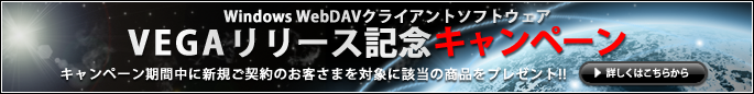堅牢・利便性強化キャンペーン